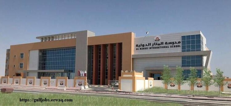 Al Manar International School in Qatar
