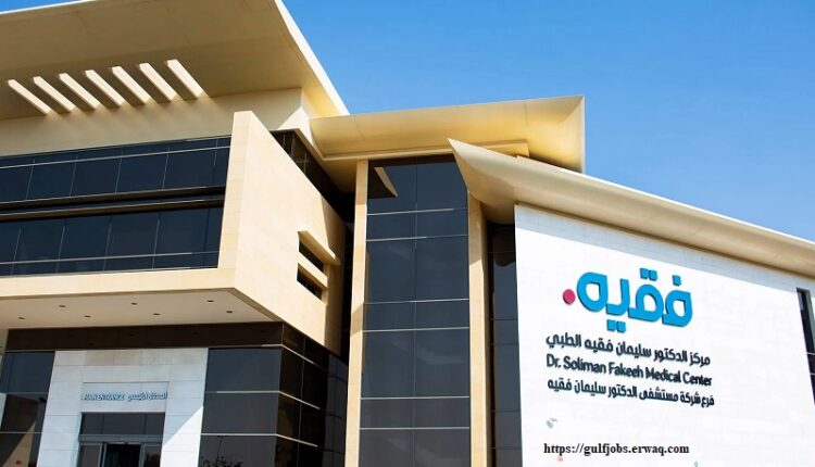 Dr. Soliman Fakeeh Hospital